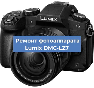 Замена затвора на фотоаппарате Lumix DMC-LZ7 в Волгограде